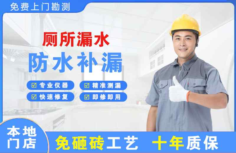淮阴厕所漏水维修